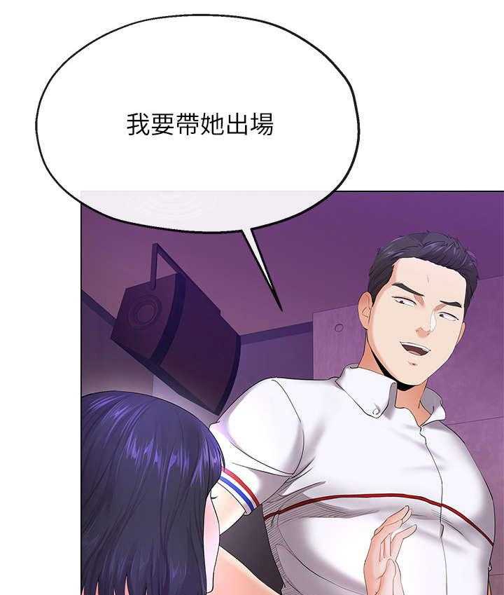 《不安的目的》第6话 6_出台 第5页