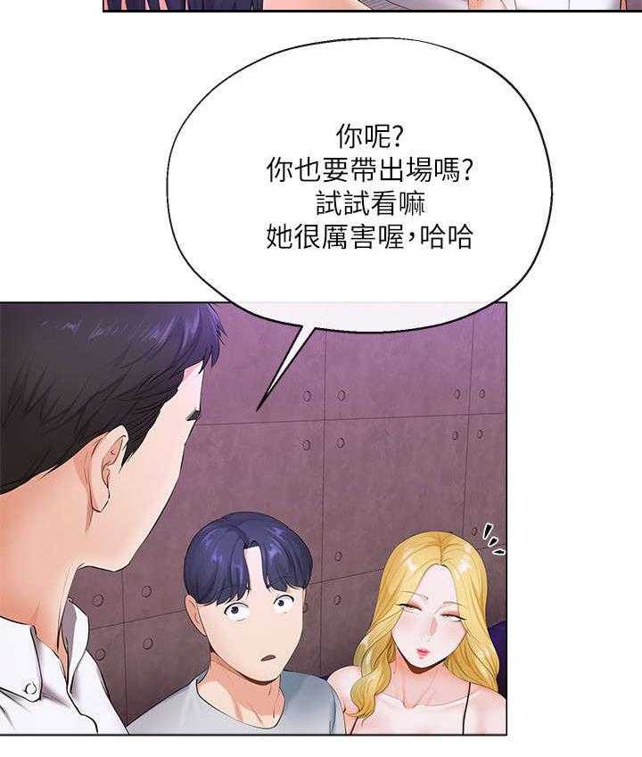 《不安的目的》第6话 6_出台 第6页