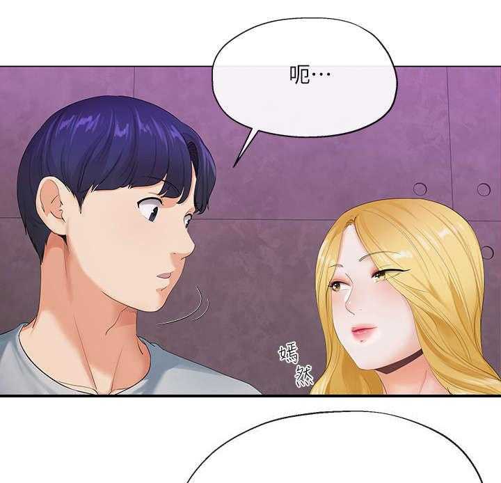 《不安的目的》第6话 6_出台 第7页