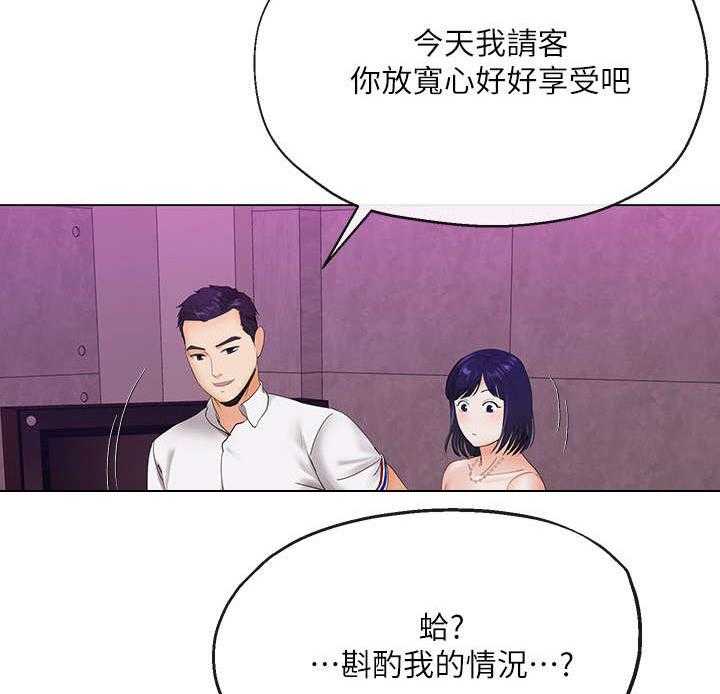 《不安的目的》第6话 6_出台 第8页