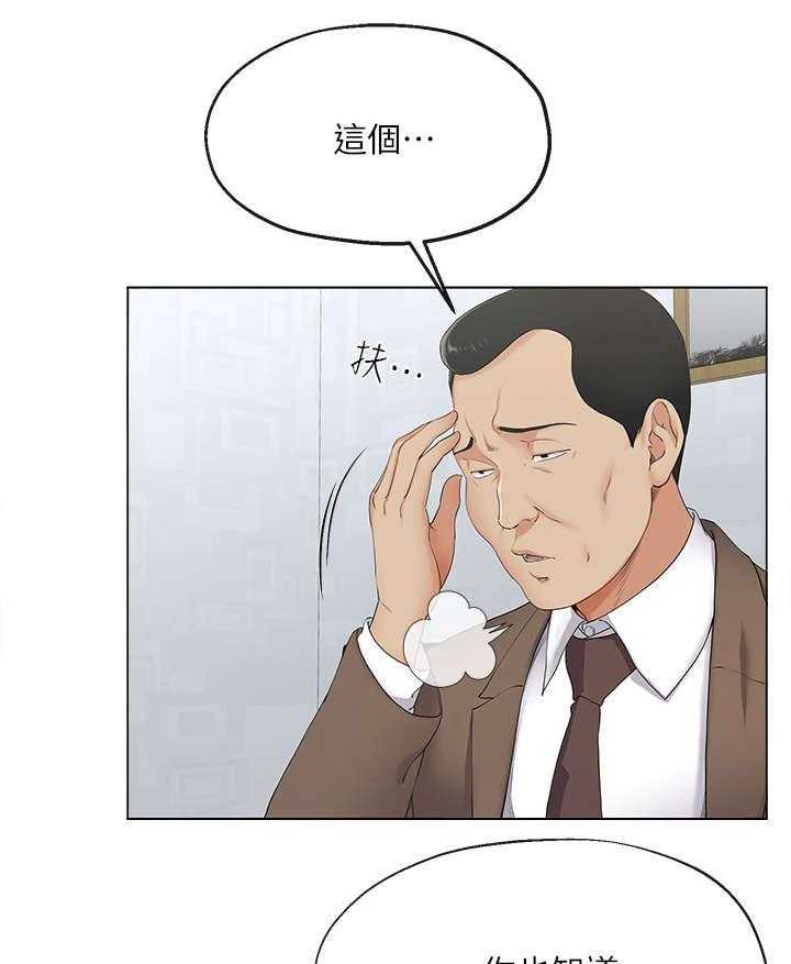 《不安的目的》第4话 4_失业 第12页