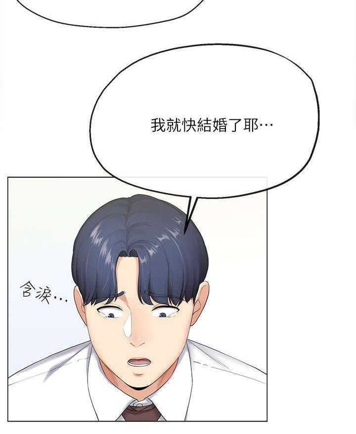 《不安的目的》第4话 4_失业 第14页