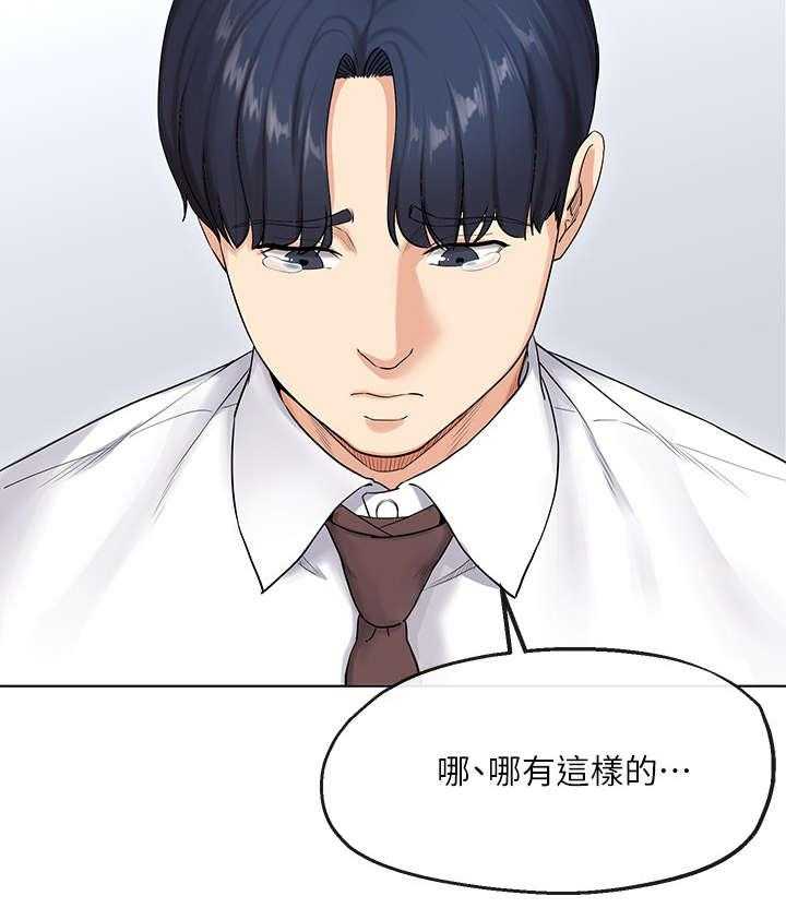 《不安的目的》第4话 4_失业 第20页