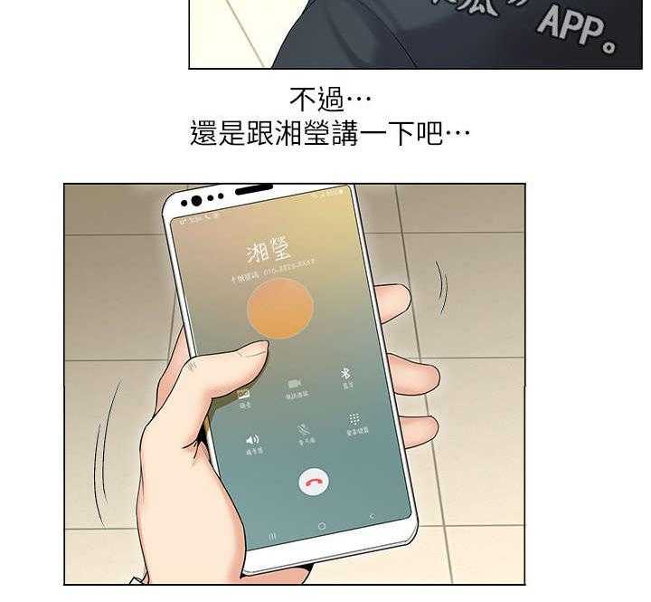 《不安的目的》第4话 4_失业 第25页