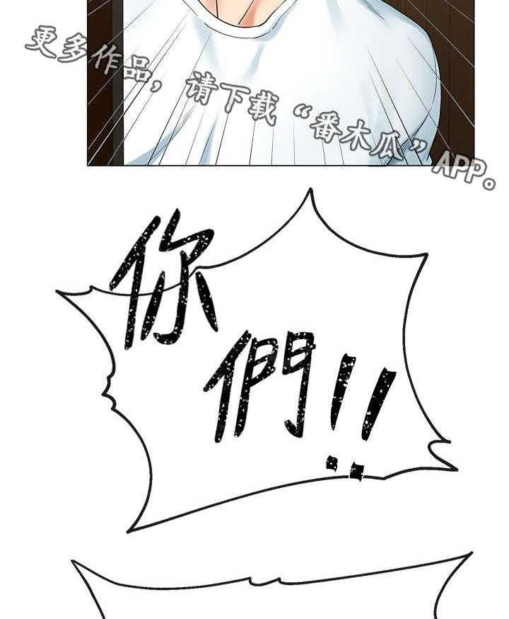 《不安的目的》第4话 4_失业 第2页
