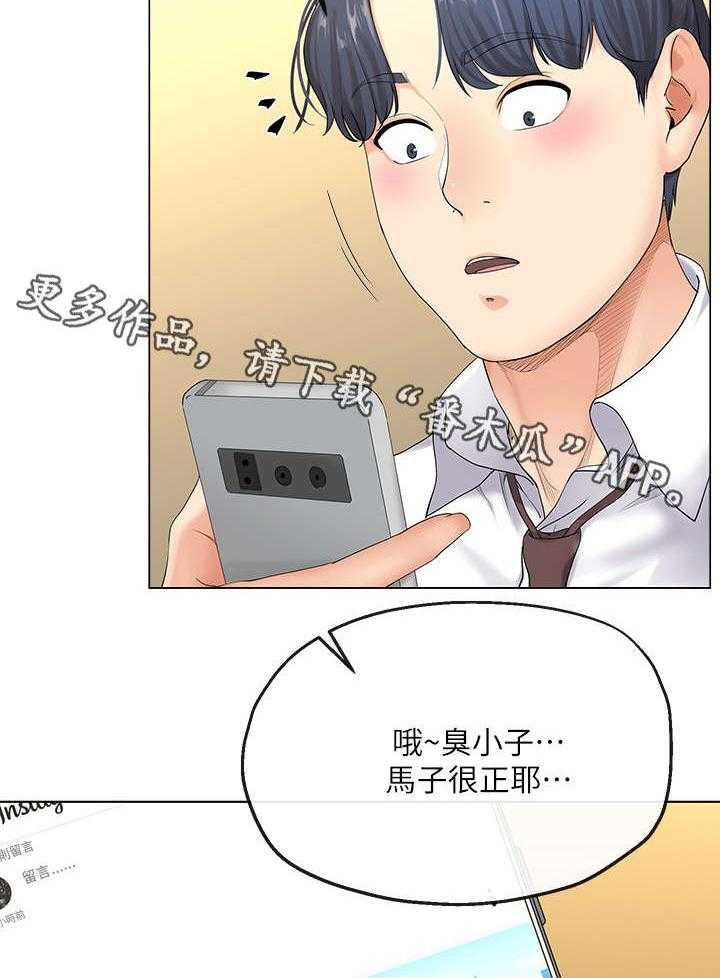 《不安的目的》第4话 4_失业 第32页