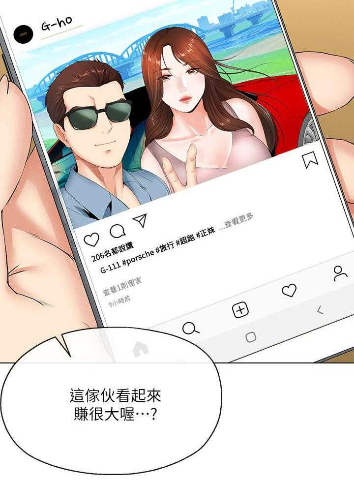 《不安的目的》第4话 4_失业 第33页
