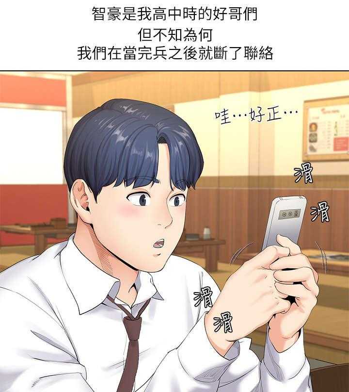 《不安的目的》第4话 4_失业 第34页