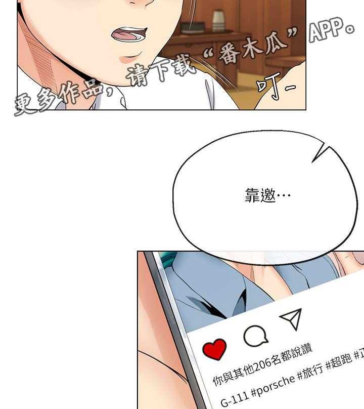 《不安的目的》第4话 4_失业 第36页