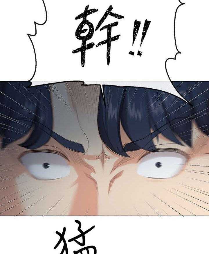 《不安的目的》第4话 4_失业 第3页