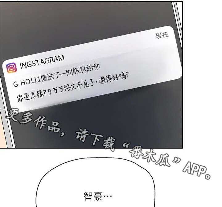 《不安的目的》第4话 4_失业 第40页