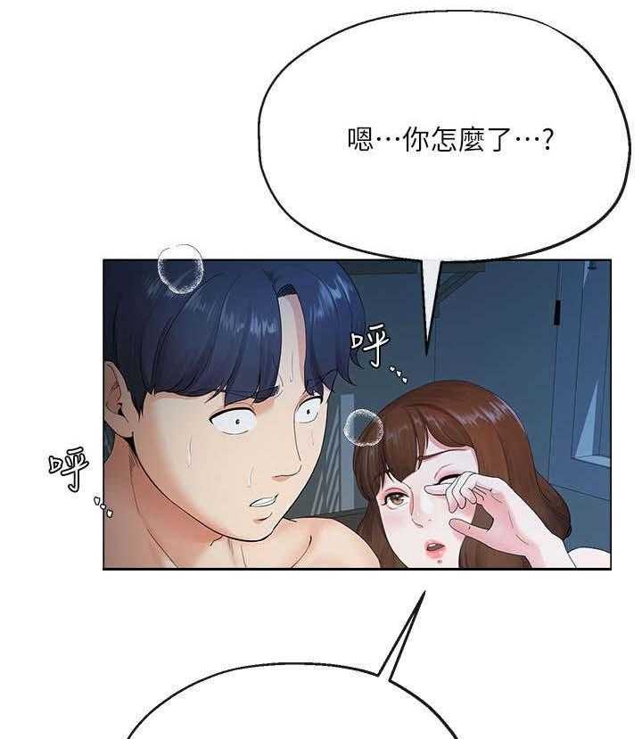 《不安的目的》第4话 4_失业 第5页