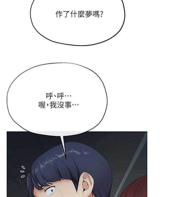 《不安的目的》第4话 4_失业 第6页