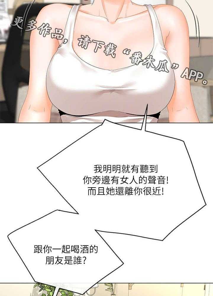 《不安的目的》第7话 7_撒谎 第10页