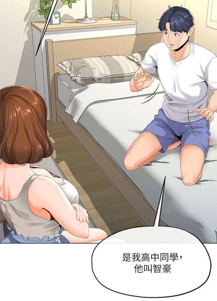 《不安的目的》第7话 7_撒谎 第11页