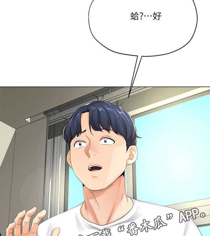 《不安的目的》第7话 7_撒谎 第13页