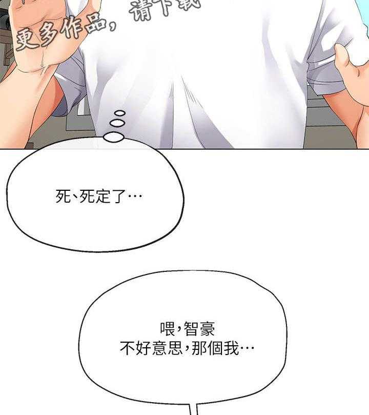 《不安的目的》第7话 7_撒谎 第14页