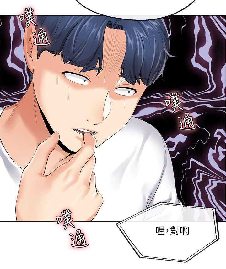 《不安的目的》第7话 7_撒谎 第19页