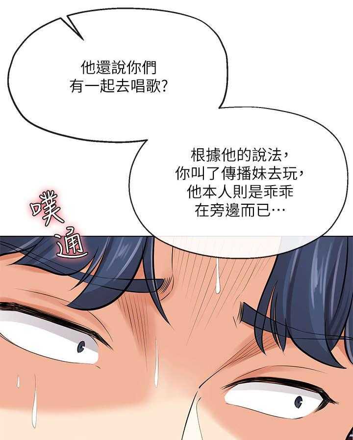 《不安的目的》第7话 7_撒谎 第20页