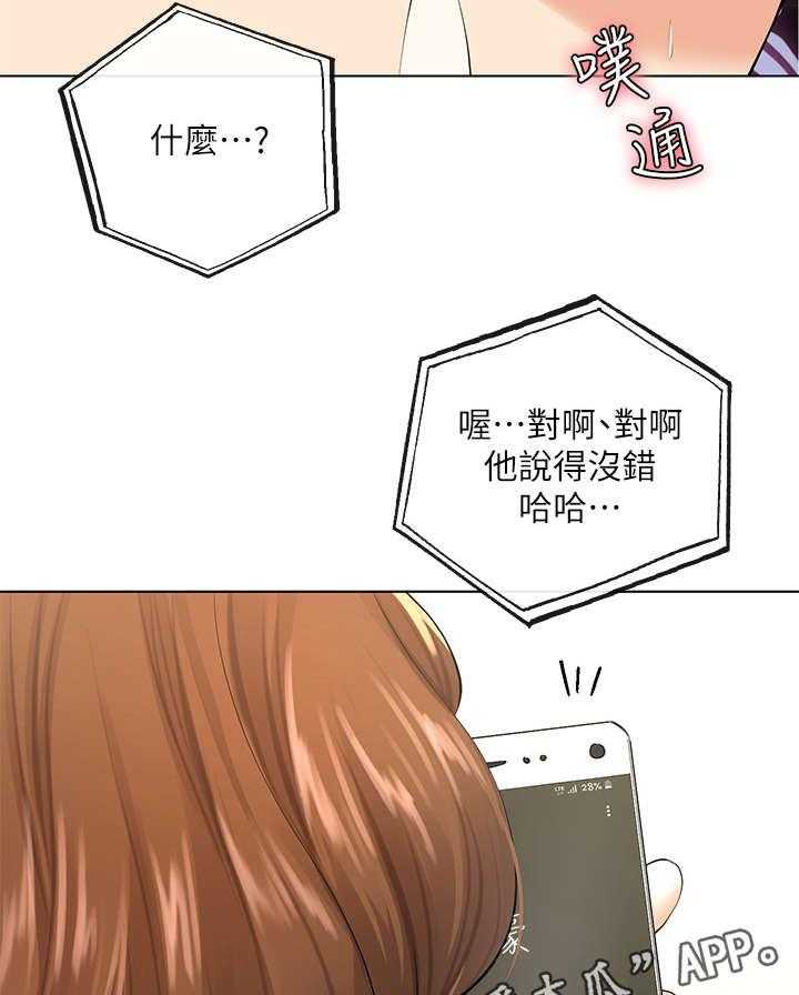 《不安的目的》第7话 7_撒谎 第21页
