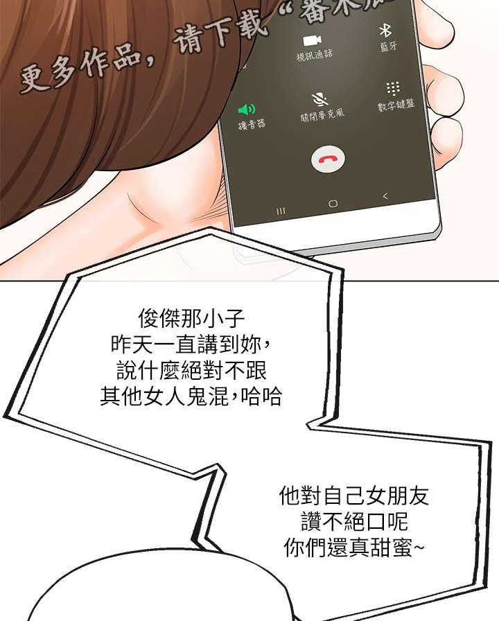 《不安的目的》第7话 7_撒谎 第22页