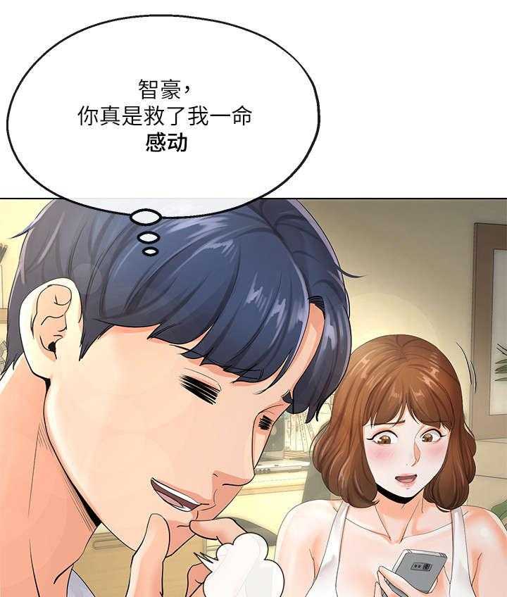 《不安的目的》第7话 7_撒谎 第24页