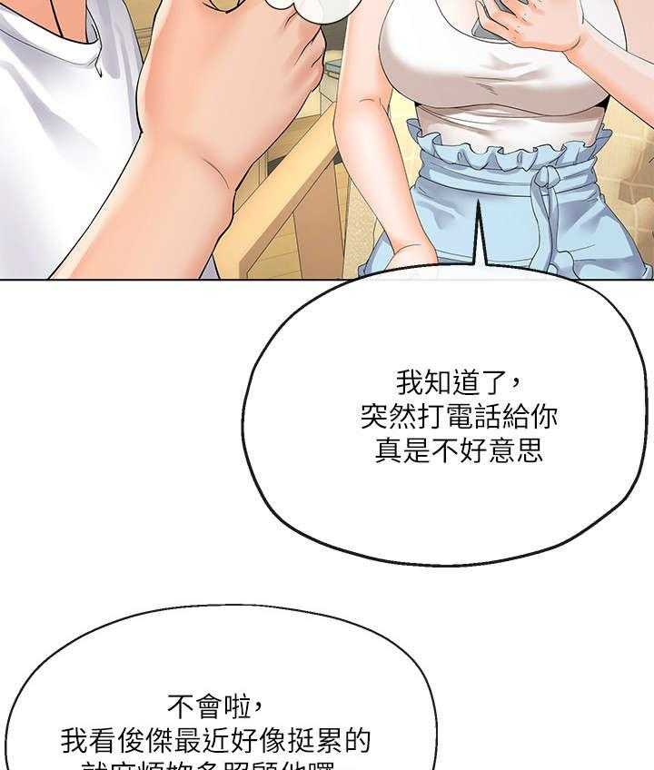 《不安的目的》第7话 7_撒谎 第25页