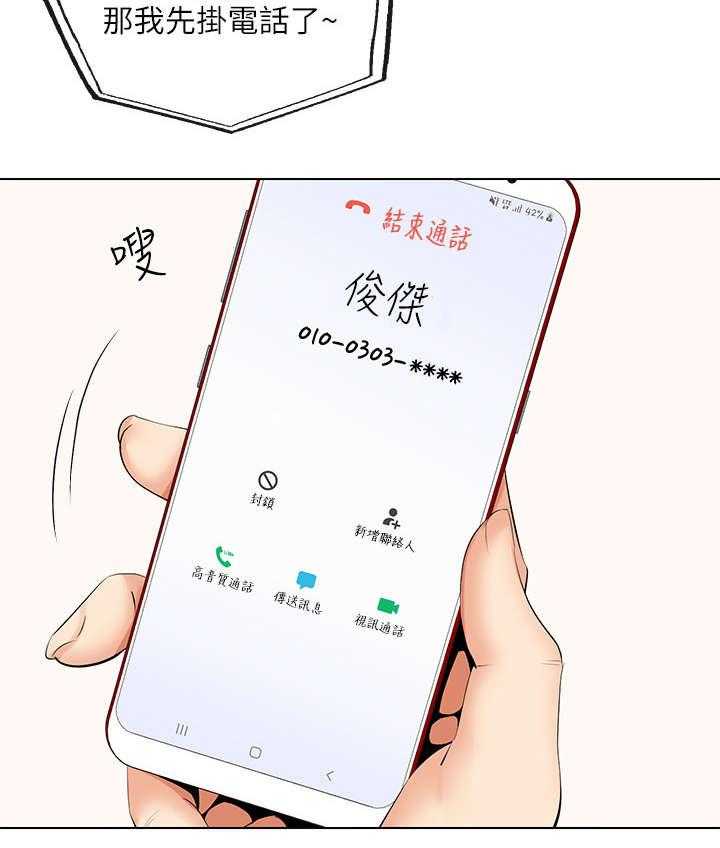 《不安的目的》第7话 7_撒谎 第27页