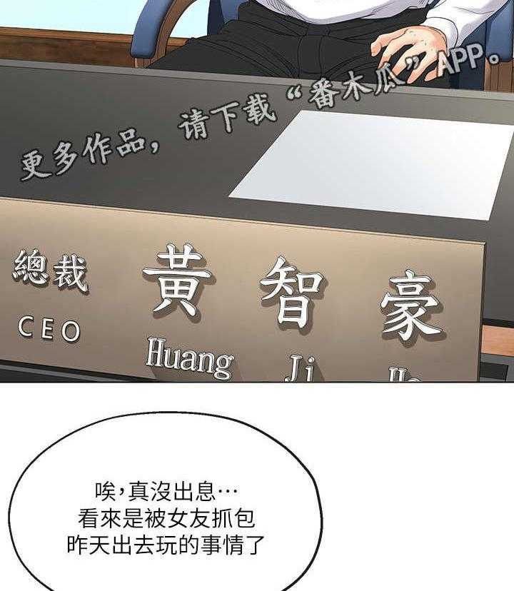 《不安的目的》第7话 7_撒谎 第29页