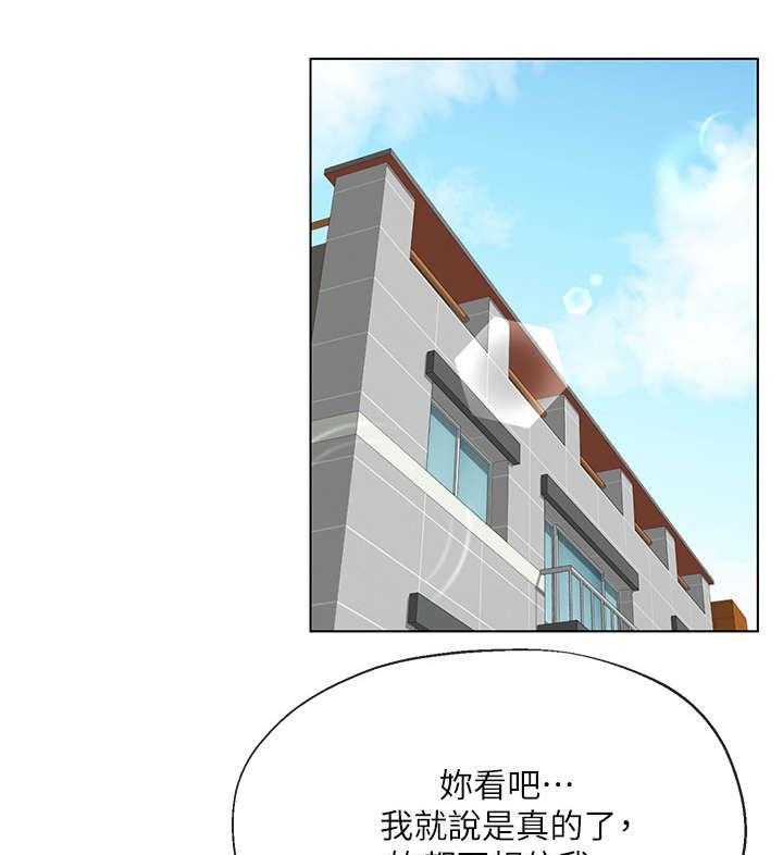 《不安的目的》第7话 7_撒谎 第31页