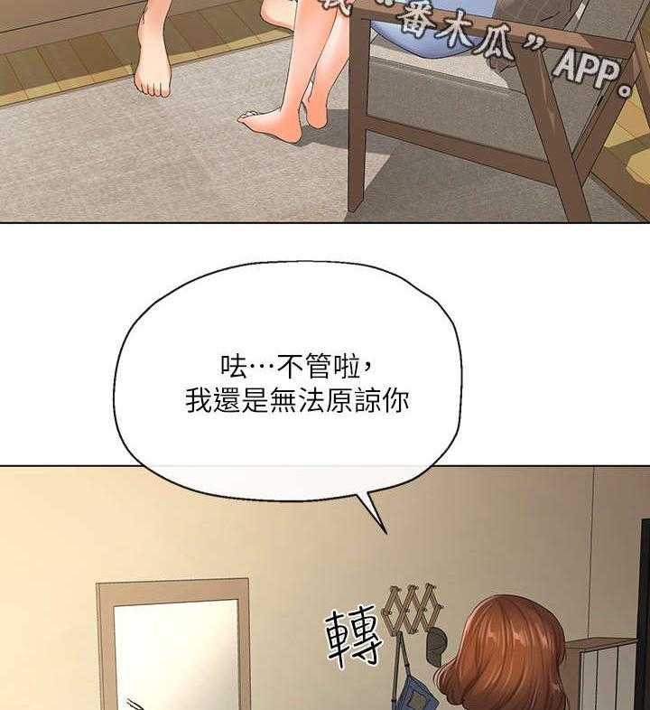 《不安的目的》第7话 7_撒谎 第33页