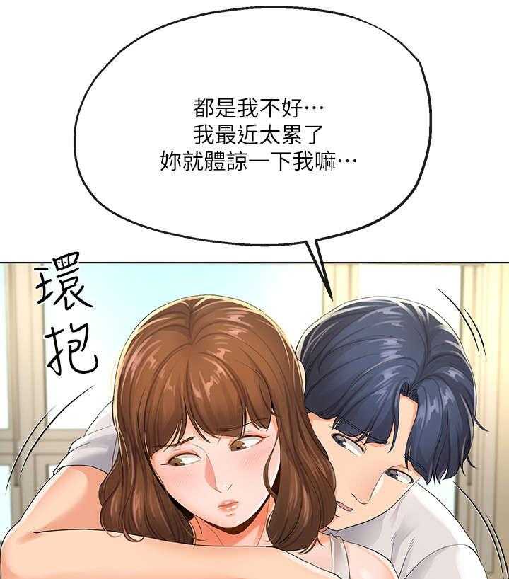 《不安的目的》第7话 7_撒谎 第35页