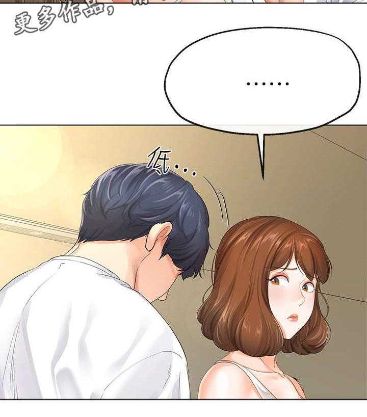 《不安的目的》第7话 7_撒谎 第37页