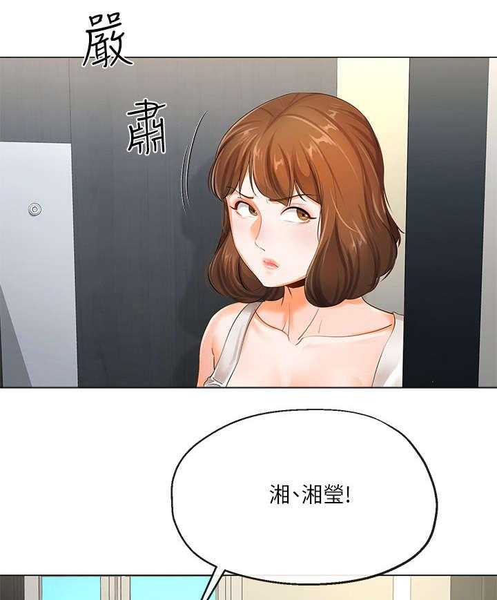 《不安的目的》第7话 7_撒谎 第4页