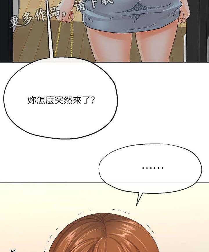 《不安的目的》第7话 7_撒谎 第6页