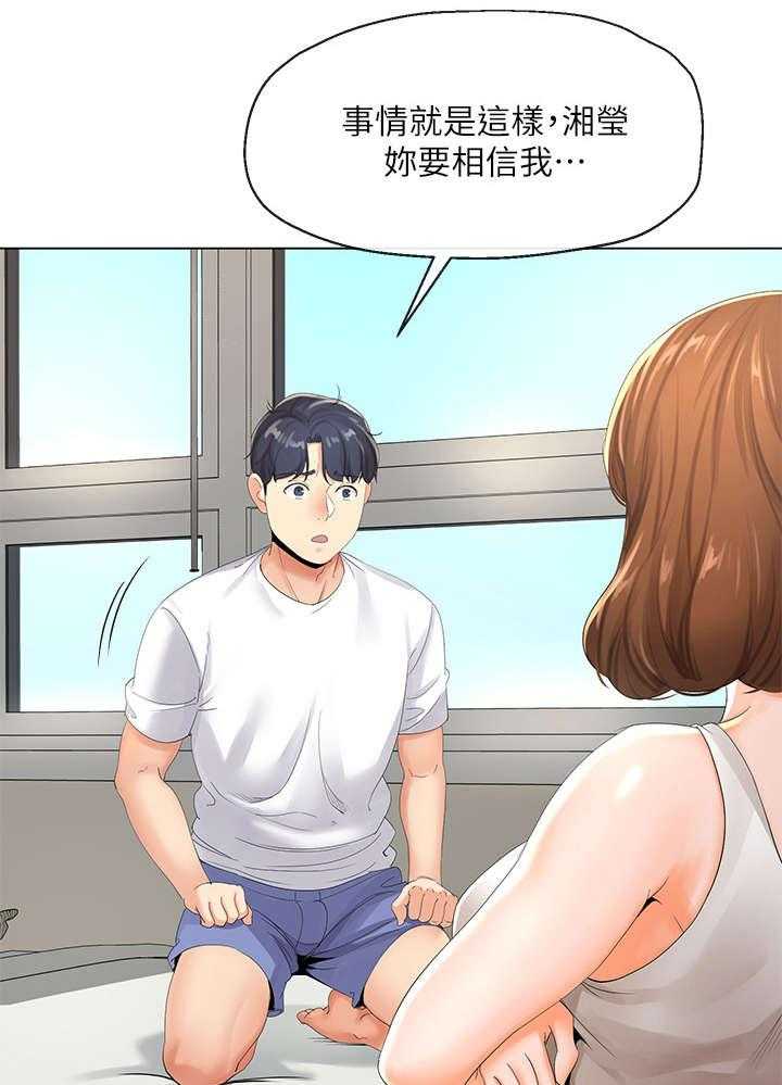 《不安的目的》第7话 7_撒谎 第8页