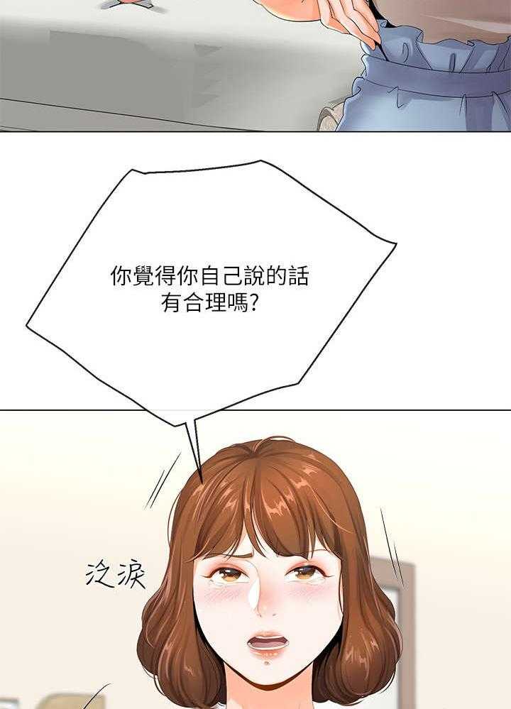 《不安的目的》第7话 7_撒谎 第9页