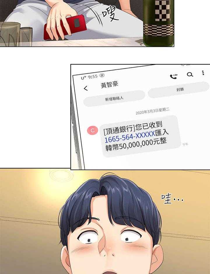 《不安的目的》第8话 8_帮佣 第13页