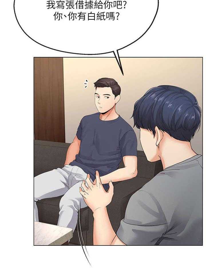 《不安的目的》第8话 8_帮佣 第15页