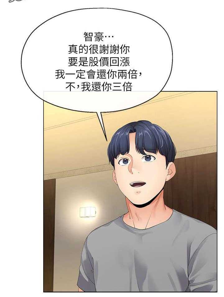 《不安的目的》第8话 8_帮佣 第17页