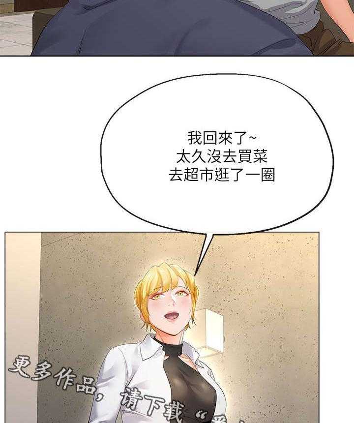 《不安的目的》第8话 8_帮佣 第19页