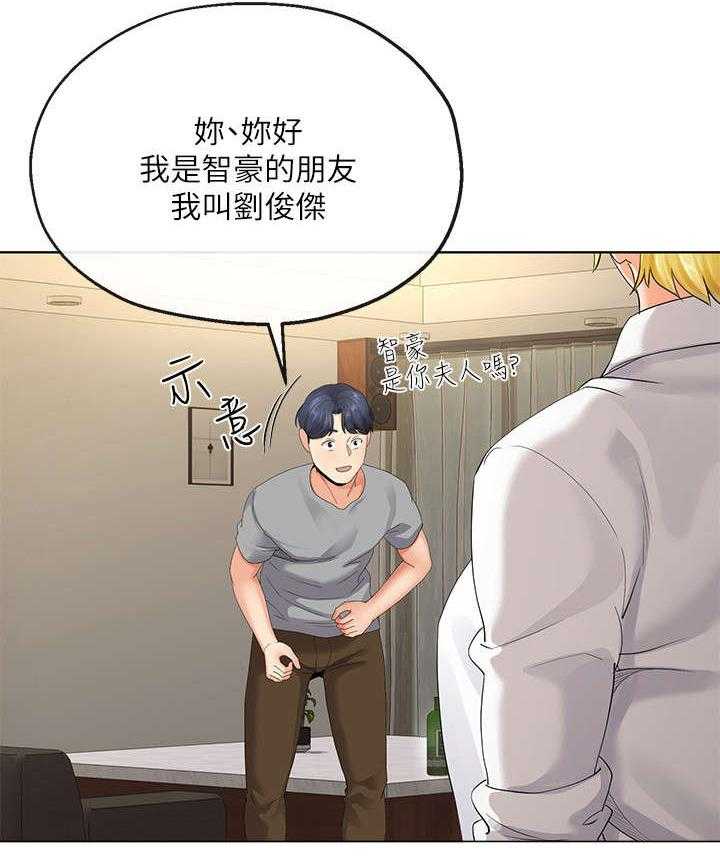 《不安的目的》第8话 8_帮佣 第21页