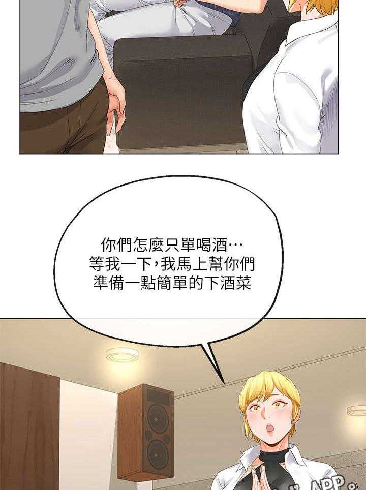 《不安的目的》第8话 8_帮佣 第23页