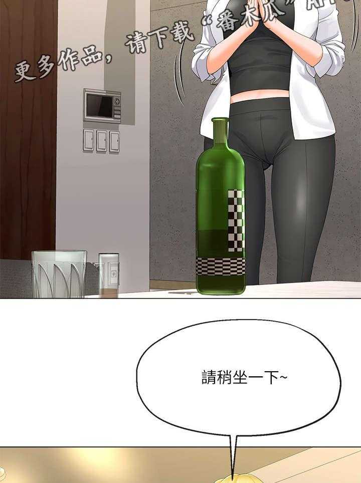 《不安的目的》第8话 8_帮佣 第24页