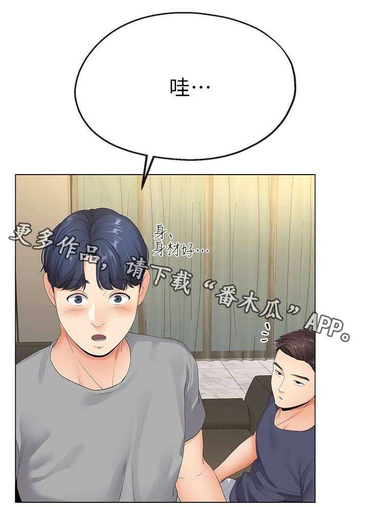 《不安的目的》第8话 8_帮佣 第26页