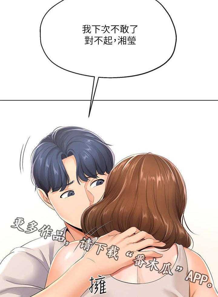 《不安的目的》第8话 8_帮佣 第2页