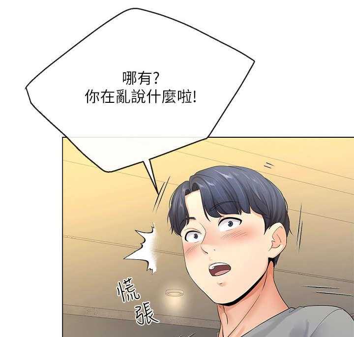 《不安的目的》第8话 8_帮佣 第30页
