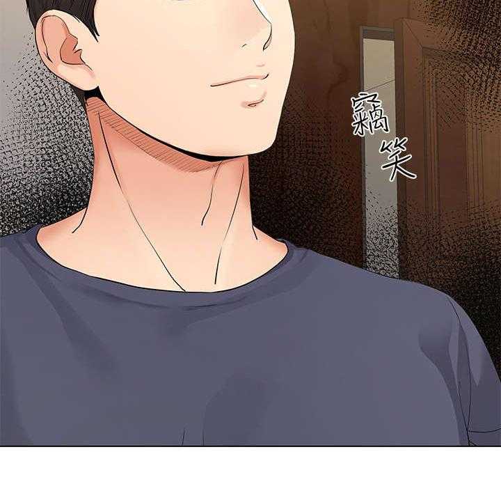 《不安的目的》第8话 8_帮佣 第32页