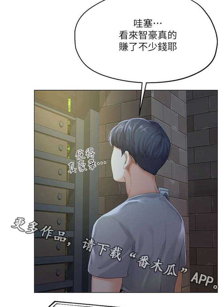 《不安的目的》第8话 8_帮佣 第6页