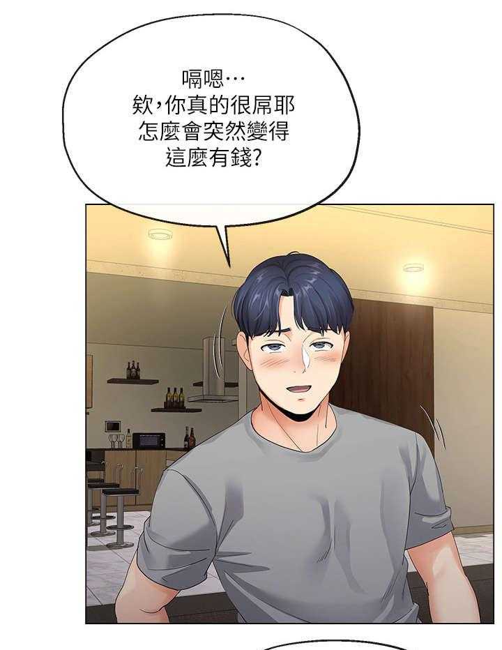 《不安的目的》第8话 8_帮佣 第9页